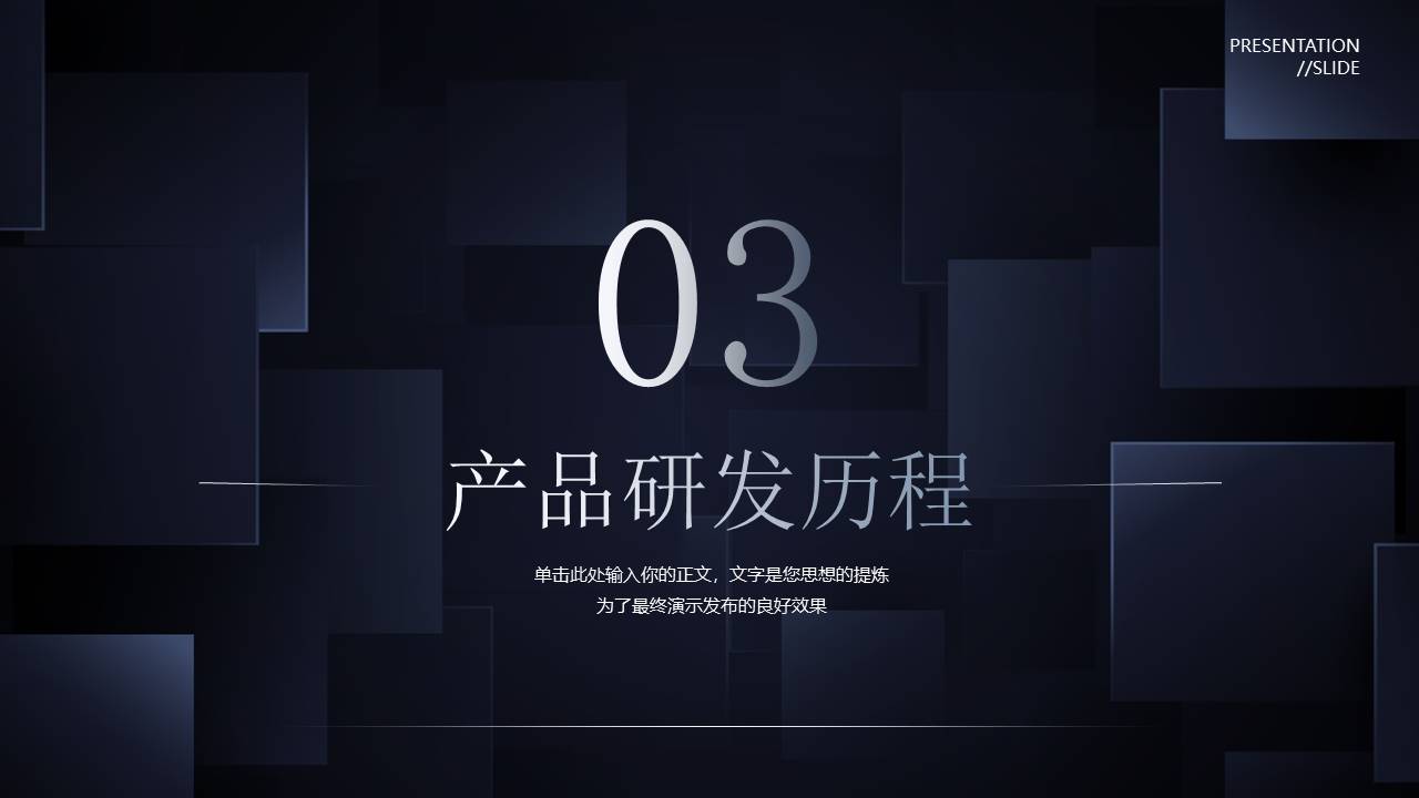 产品介绍 (1).pptx